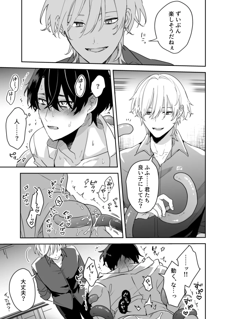 13ページ目