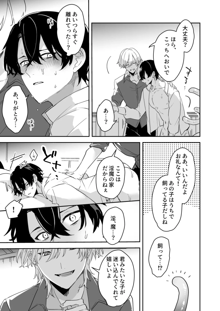 14ページ目