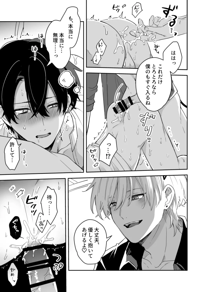 15ページ目