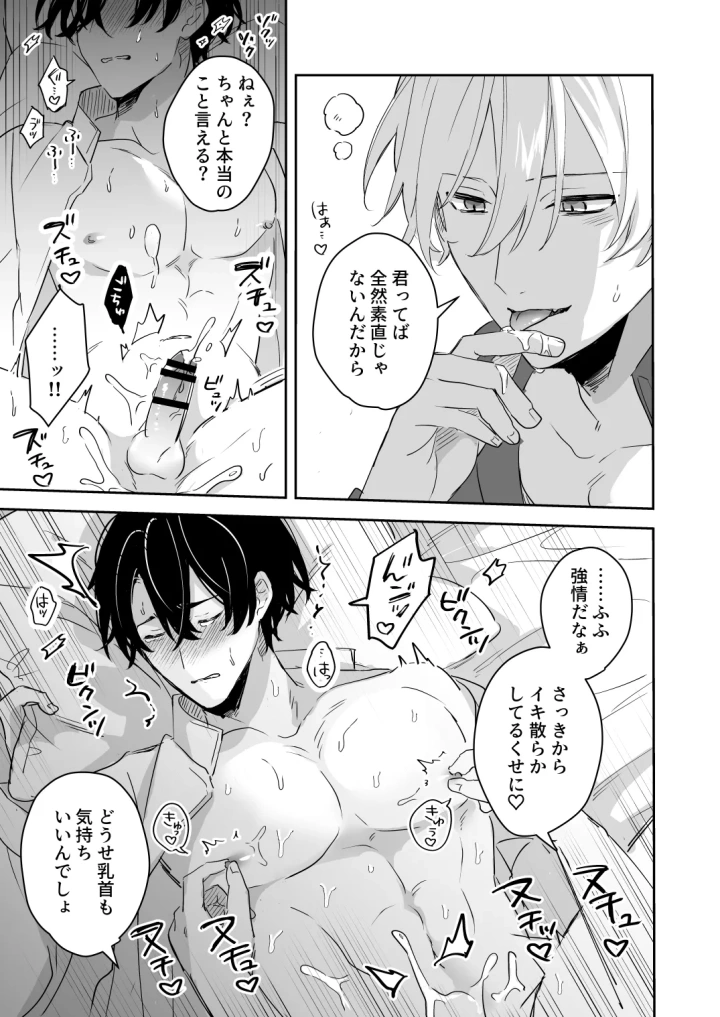 20ページ目