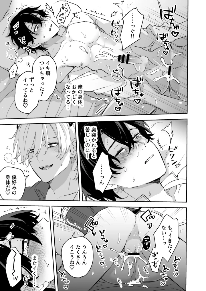 23ページ目