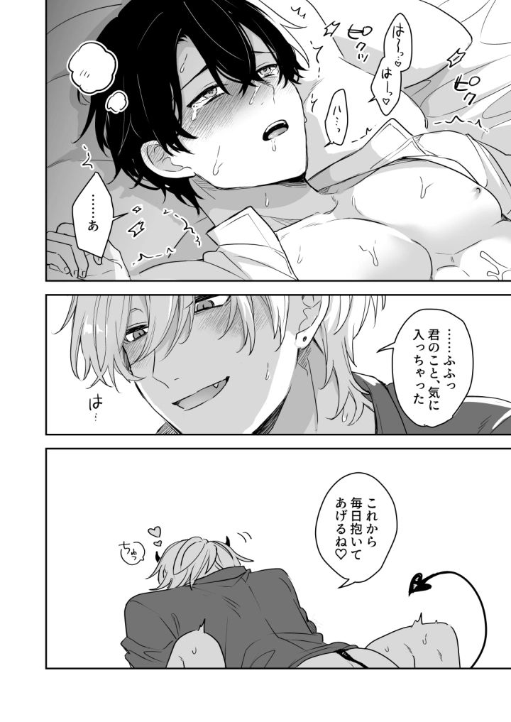 24ページ目