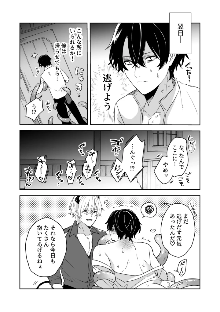 25ページ目
