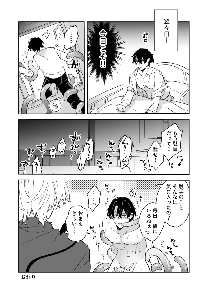 26ページ目