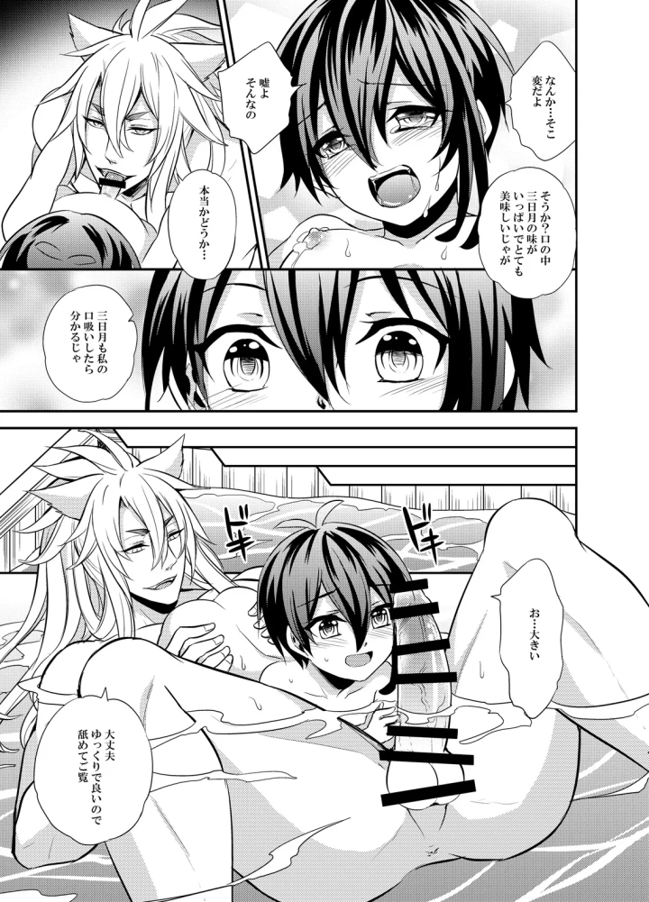 7ページ目