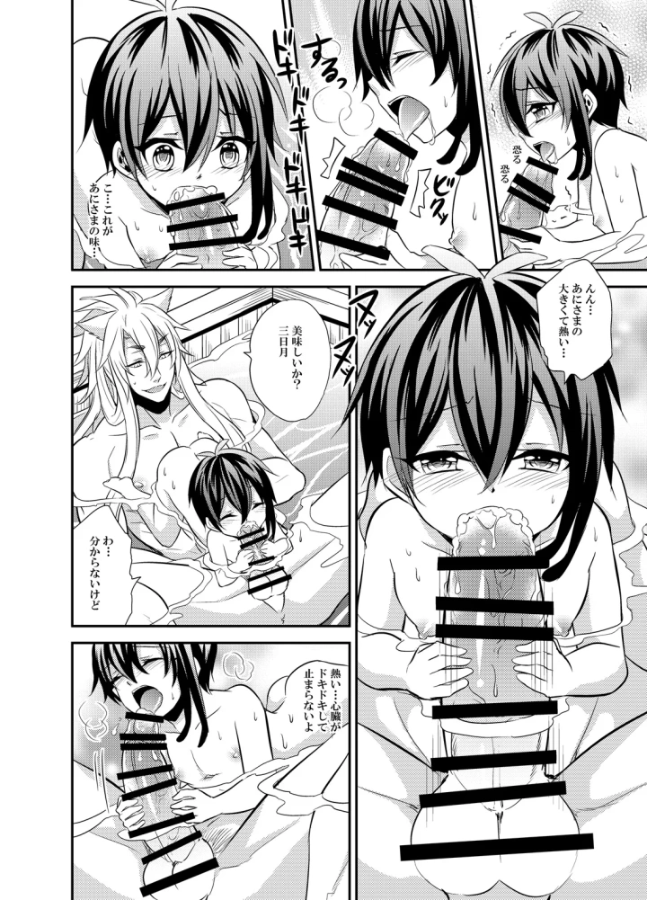 8ページ目