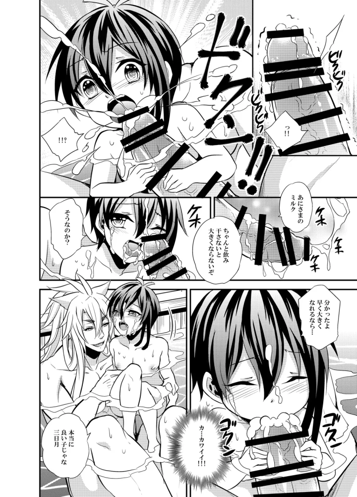 9ページ目