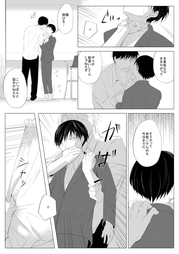 5ページ目