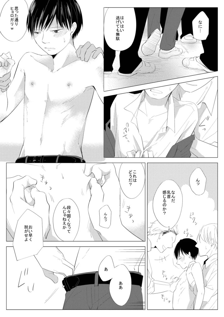 7ページ目