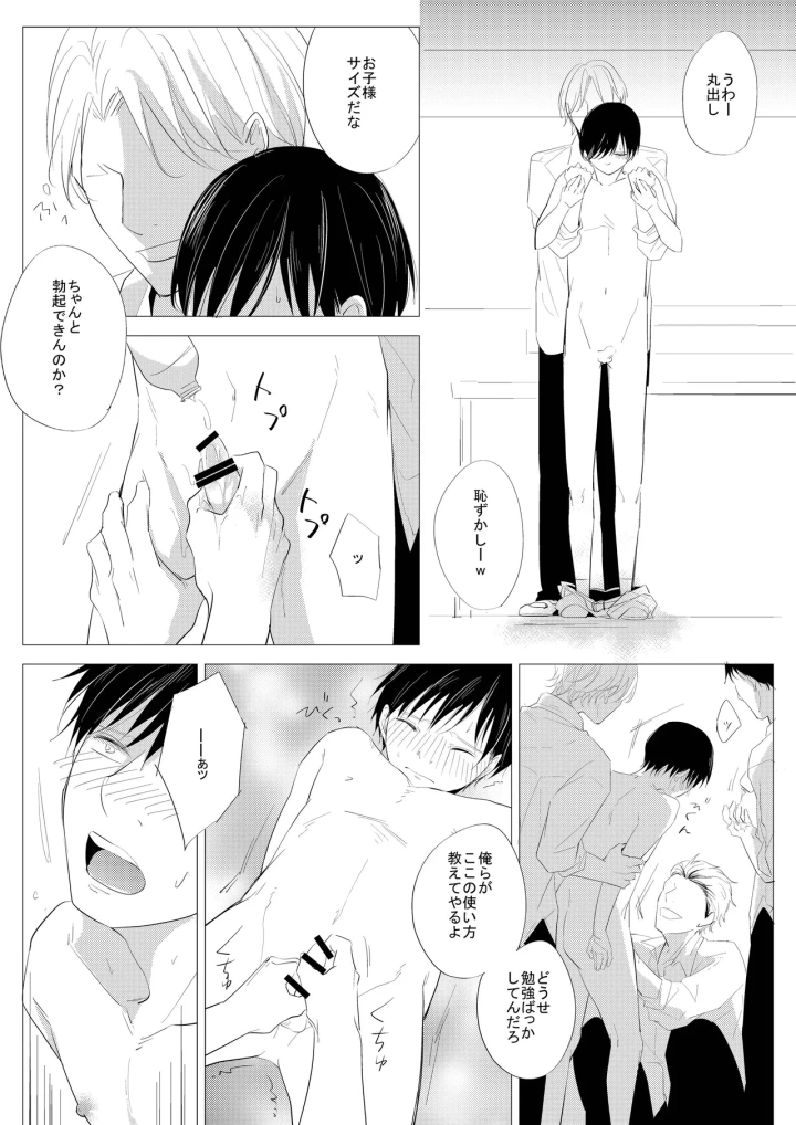 8ページ目