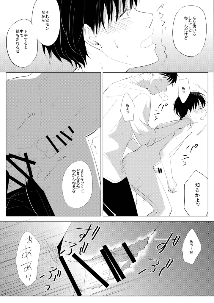 11ページ目