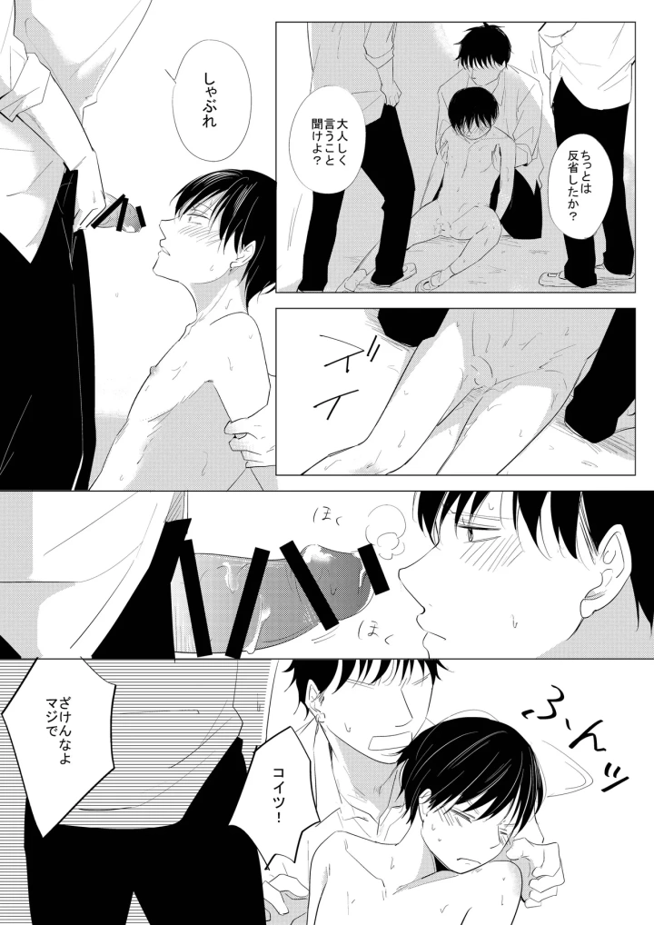 14ページ目
