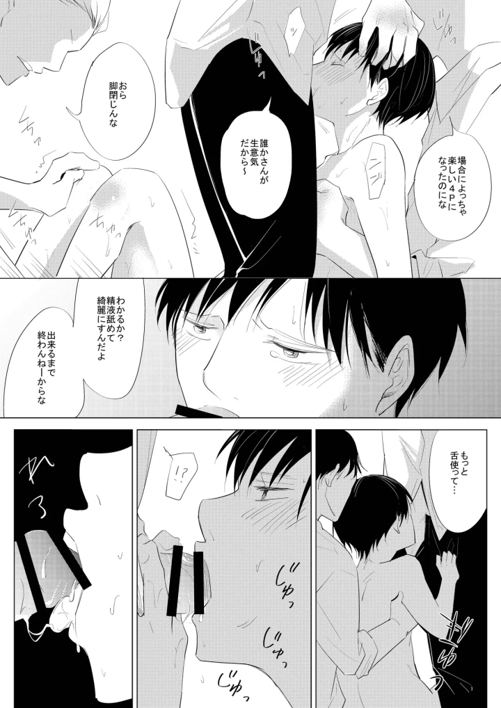 15ページ目
