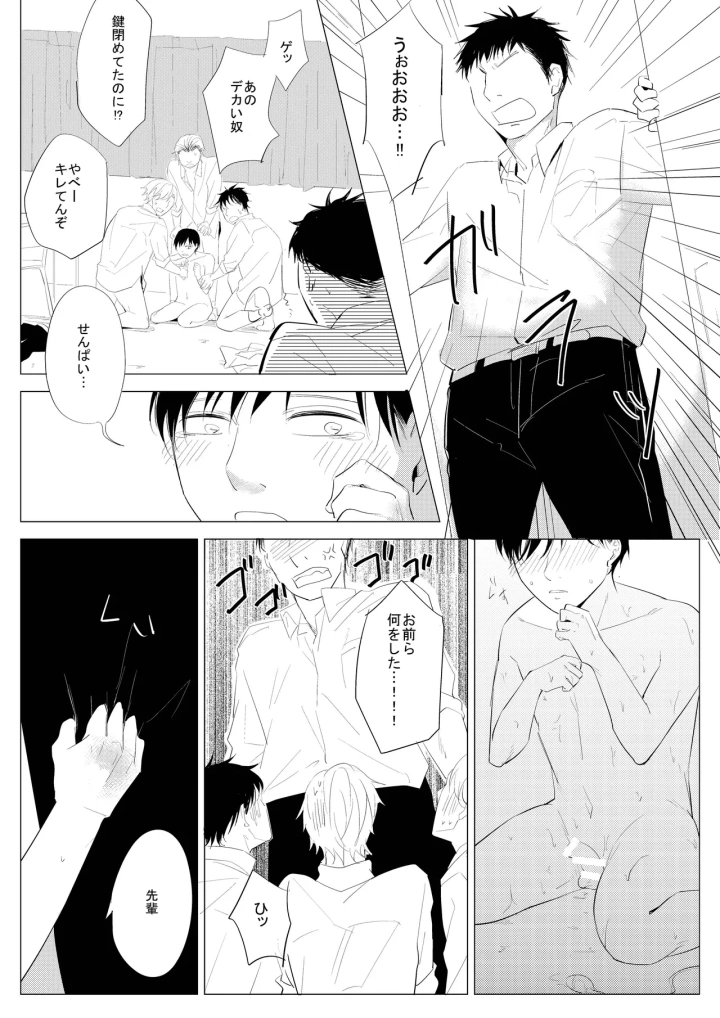 24ページ目