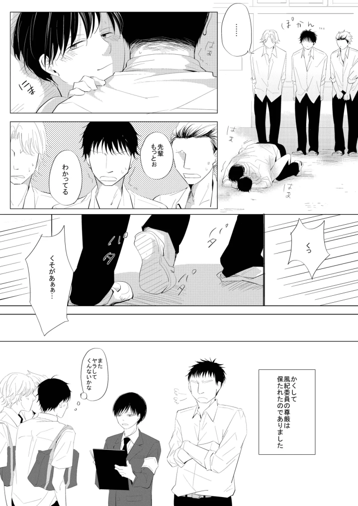 26ページ目