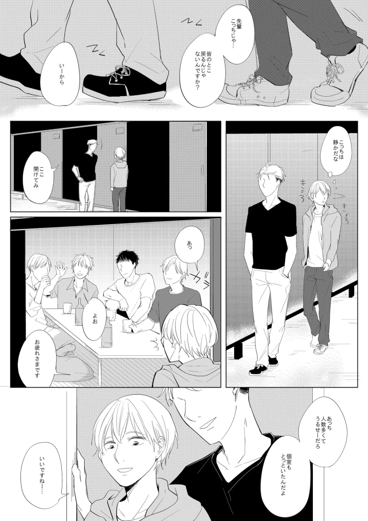 3ページ目