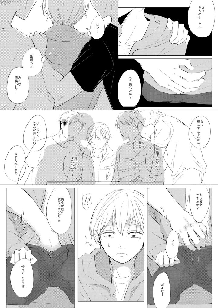 4ページ目
