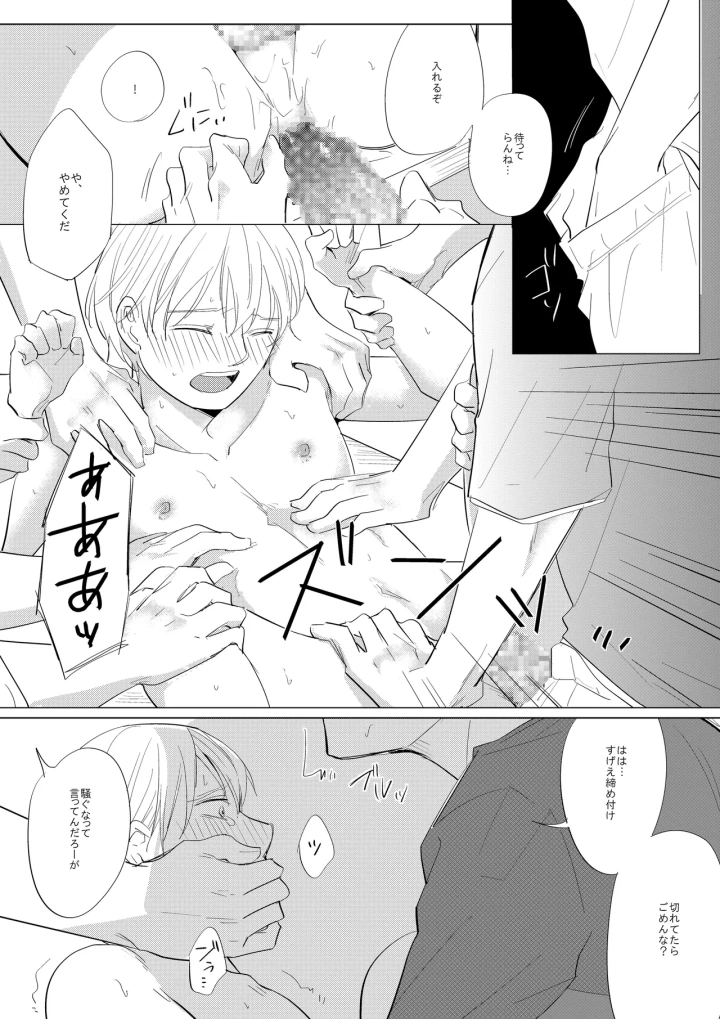 8ページ目