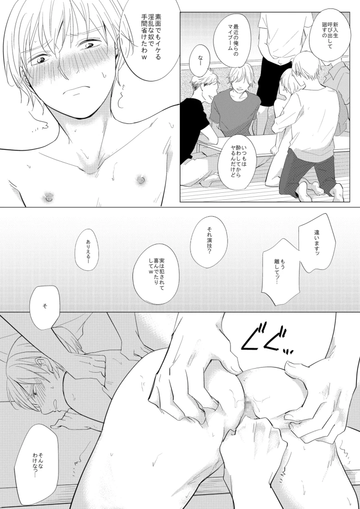 12ページ目