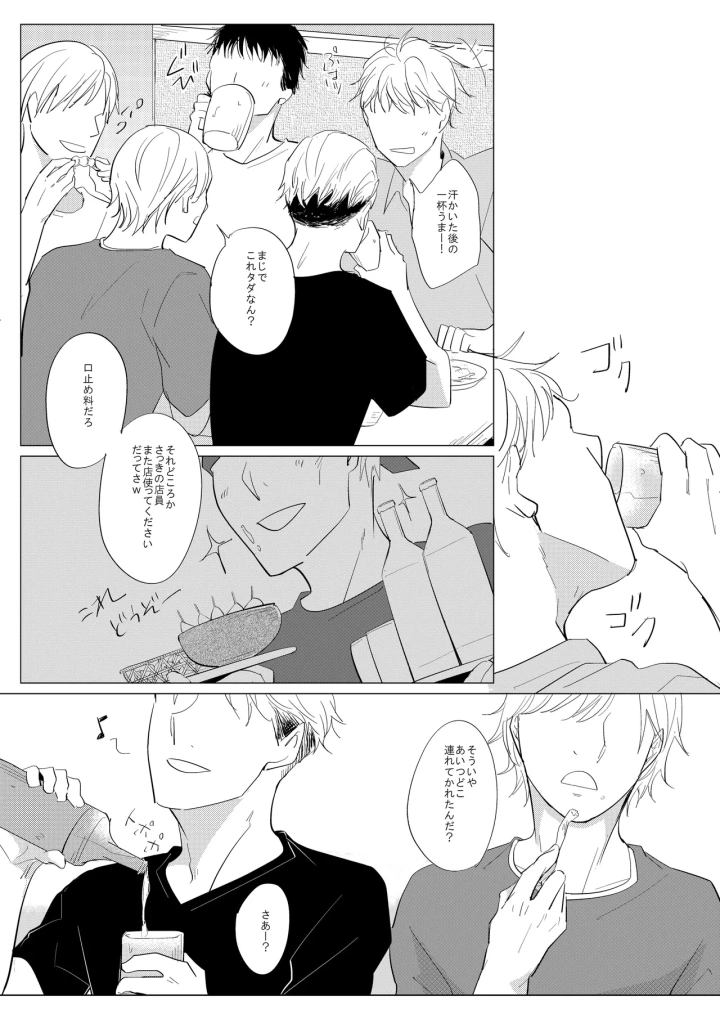 21ページ目