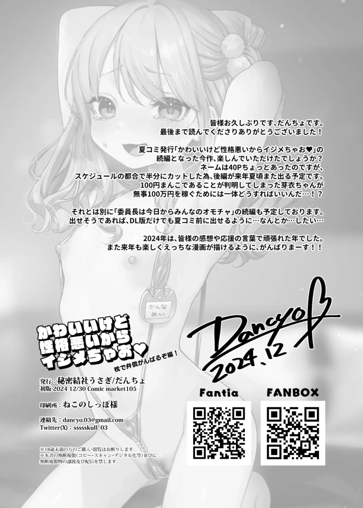 16ページ目