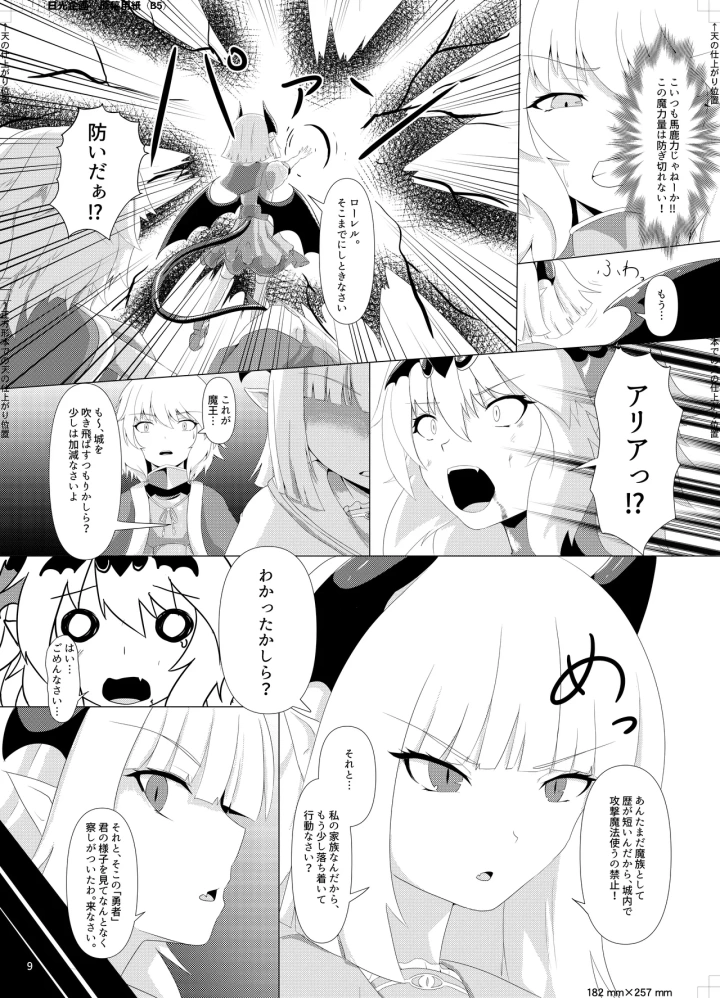 6ページ目