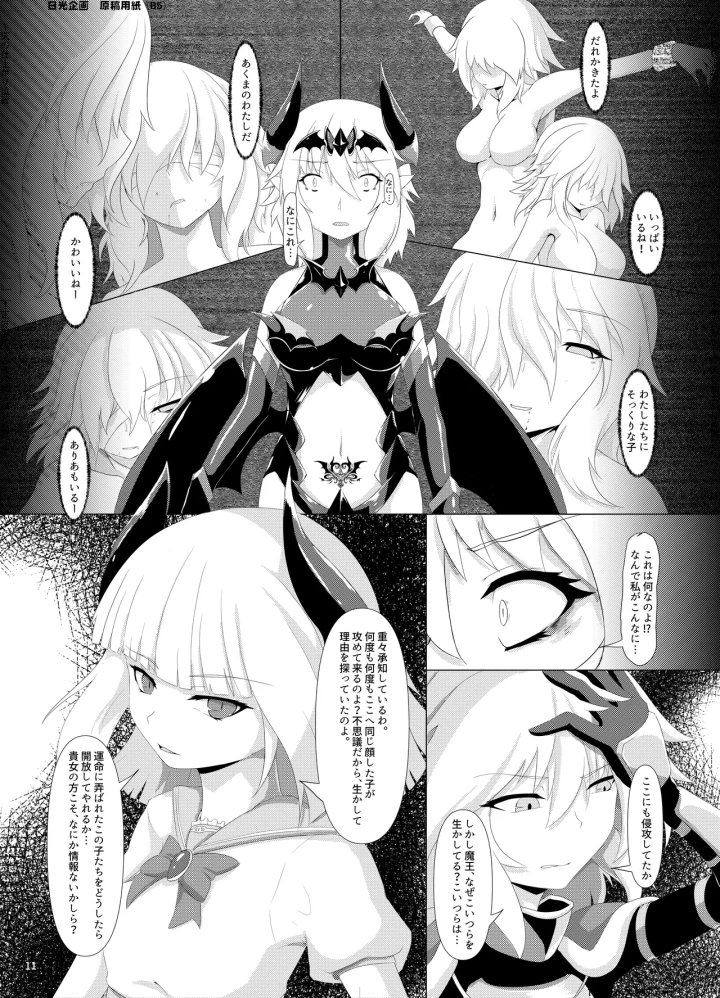 8ページ目