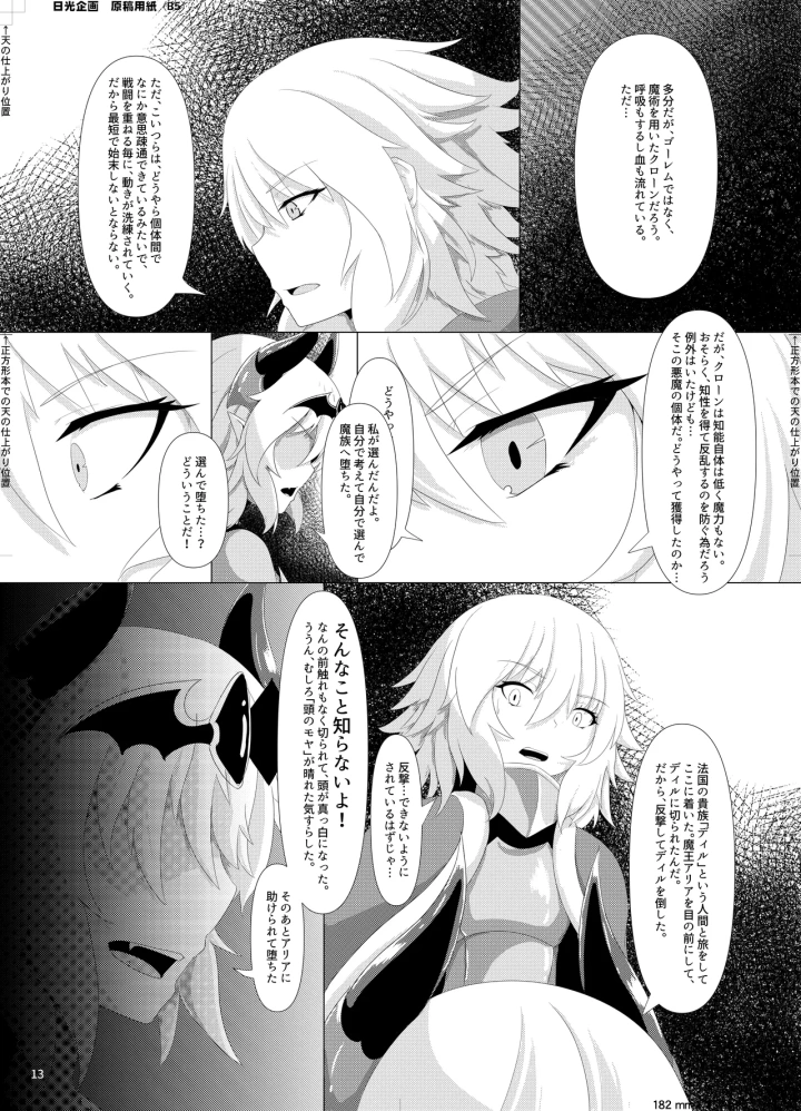 9ページ目