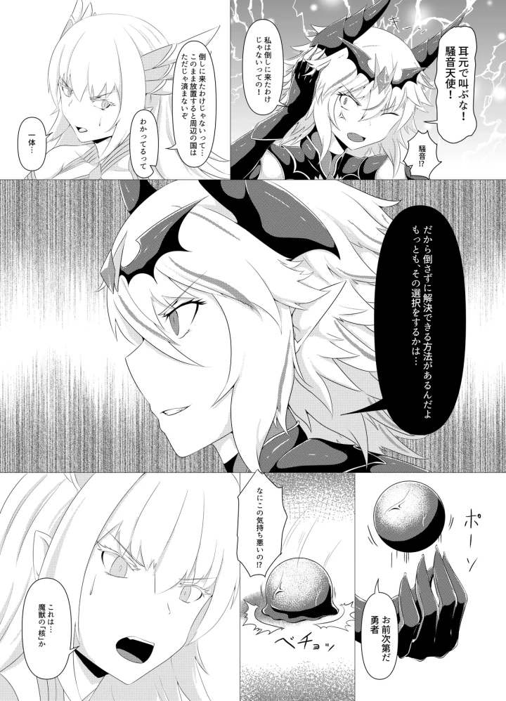 9ページ目