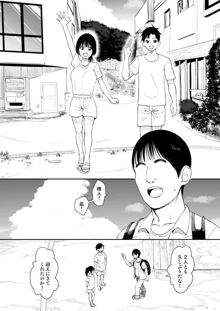 2ページ目