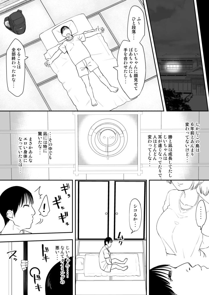 4ページ目