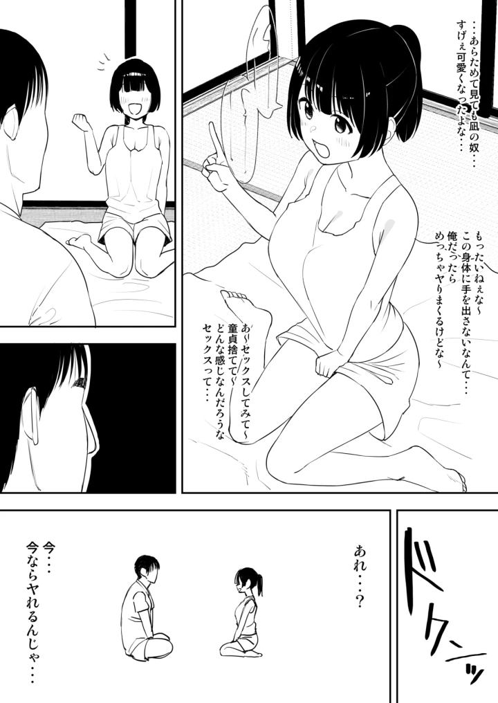 5ページ目
