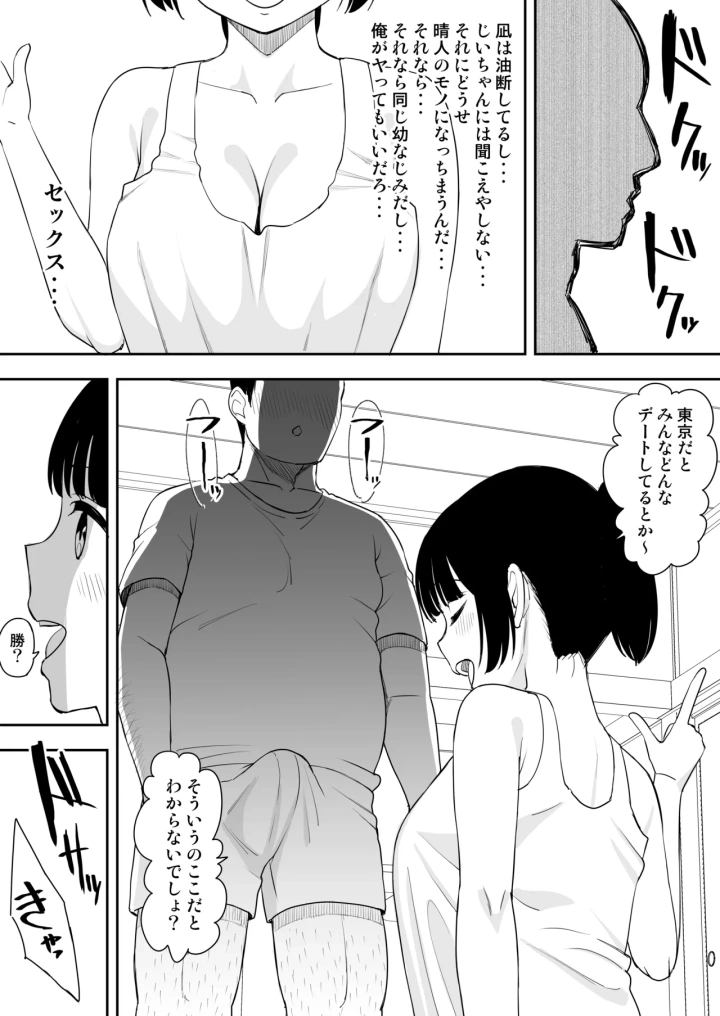 6ページ目