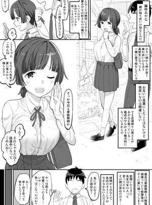 (take shinshi)幼なじみは寝取られてるサムネイル