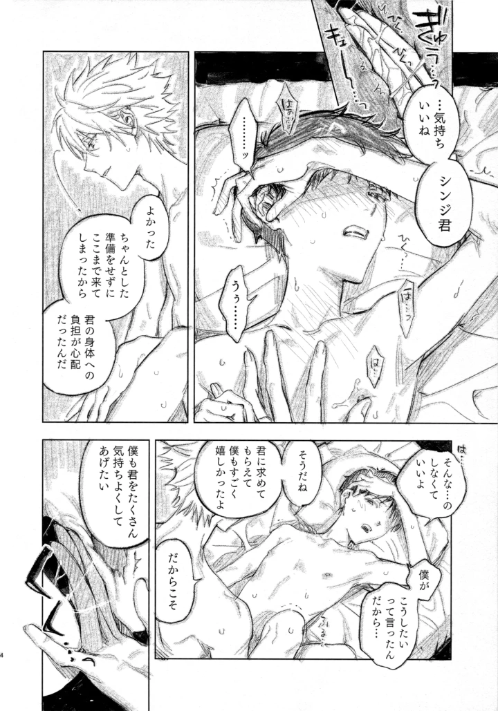 3ページ目