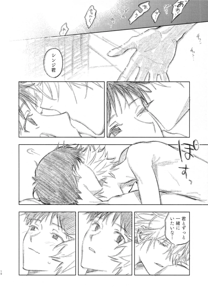 6ページ目