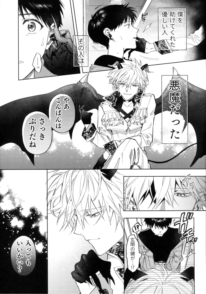 4ページ目
