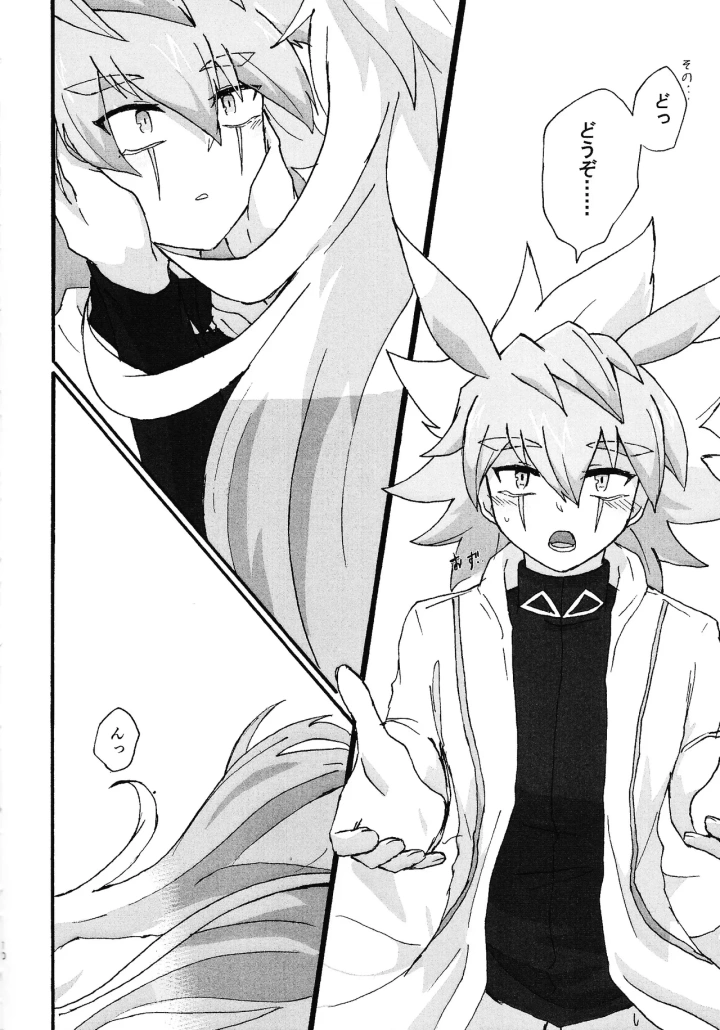 5ページ目