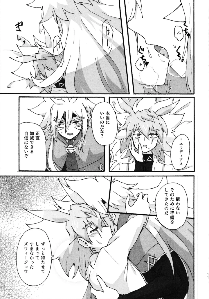 6ページ目