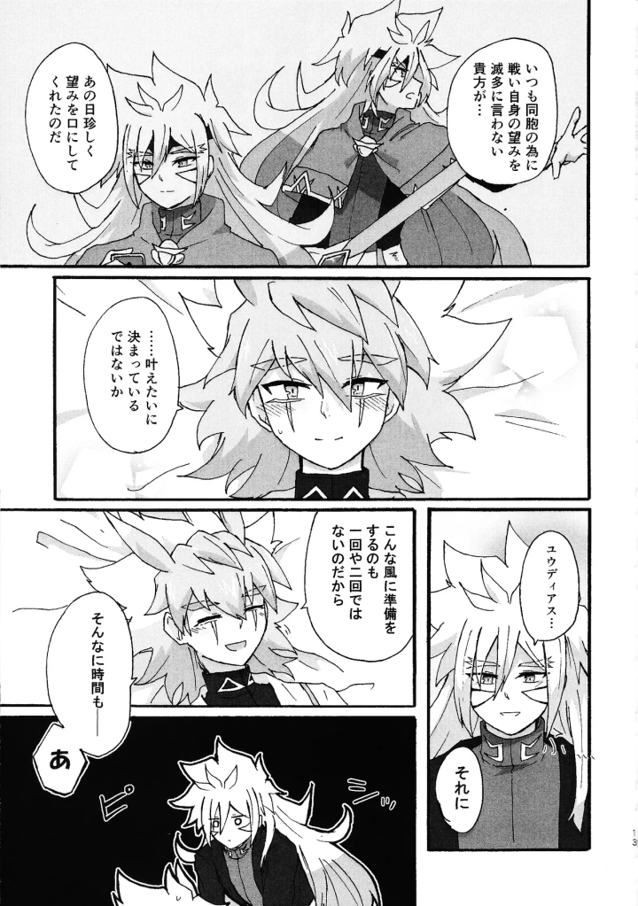 8ページ目