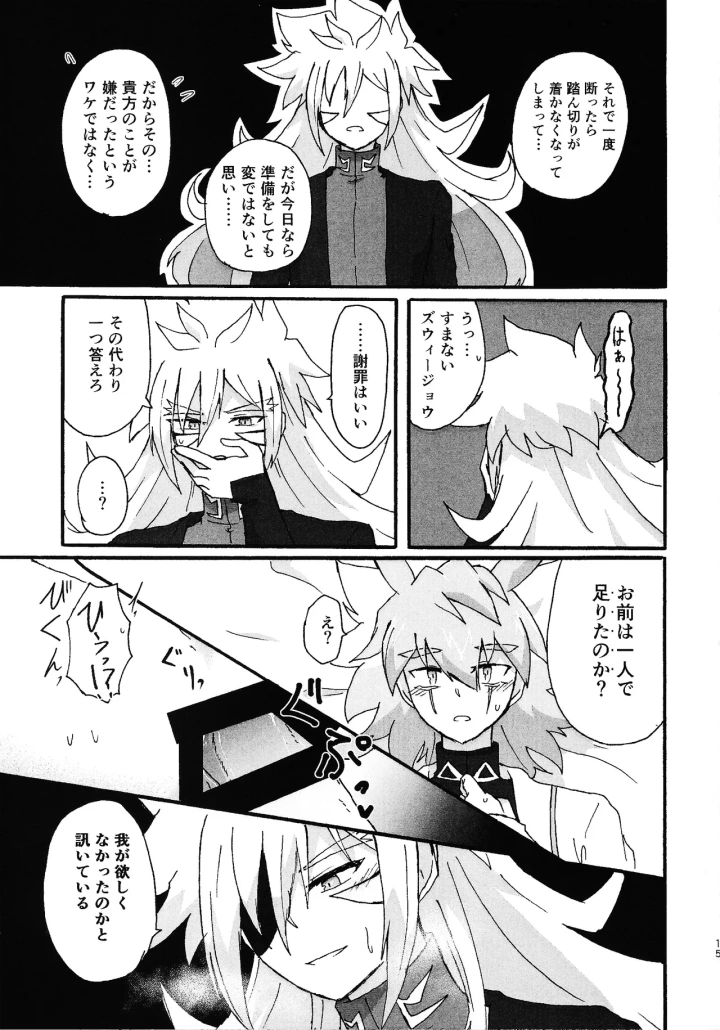 9ページ目