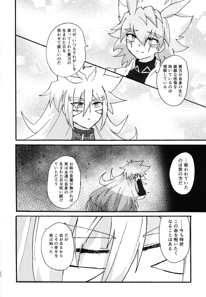 12ページ目