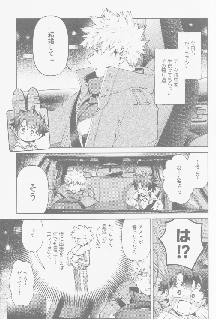 3ページ目