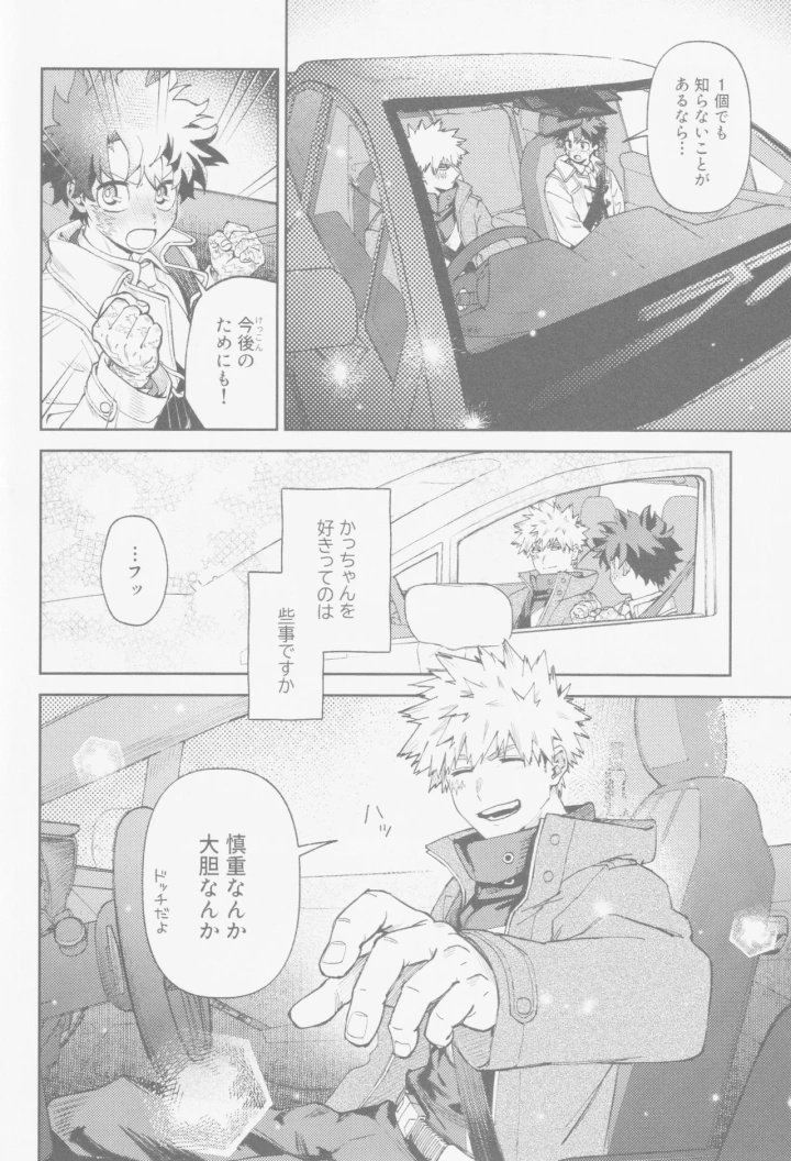 5ページ目