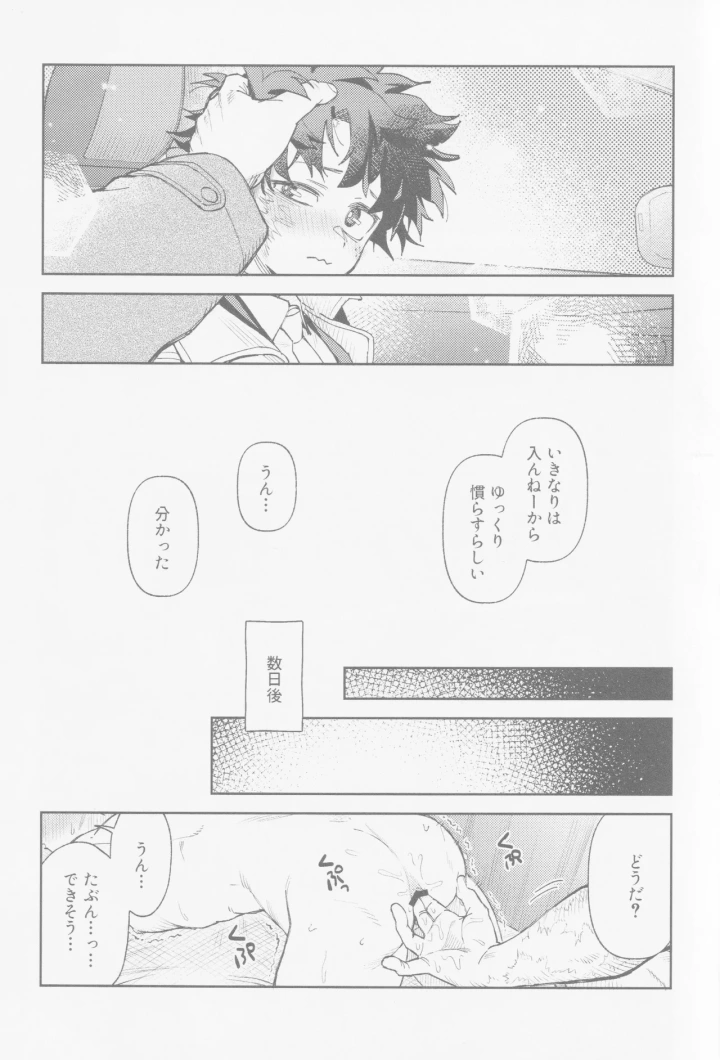 6ページ目