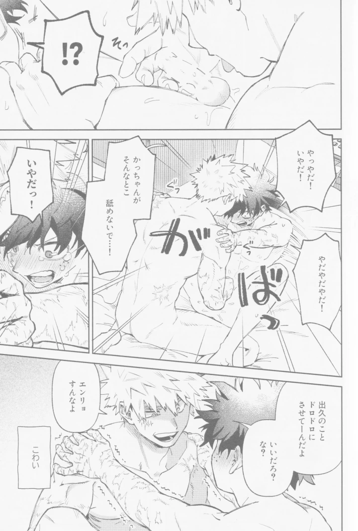13ページ目