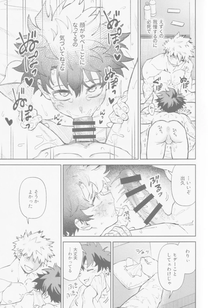 14ページ目