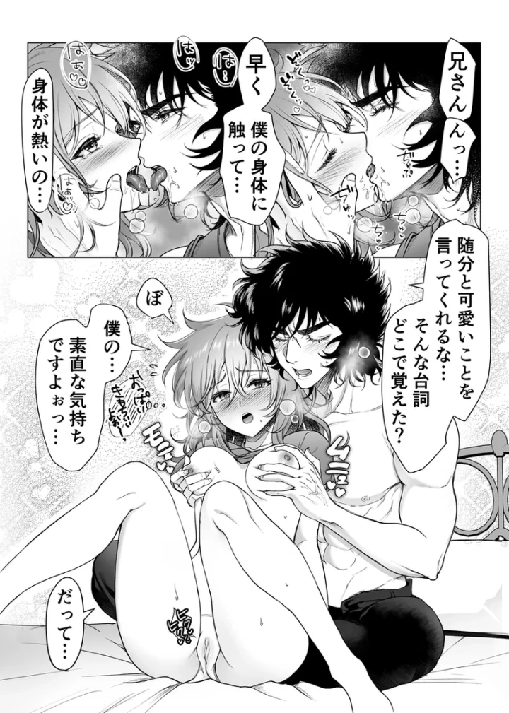 8ページ目