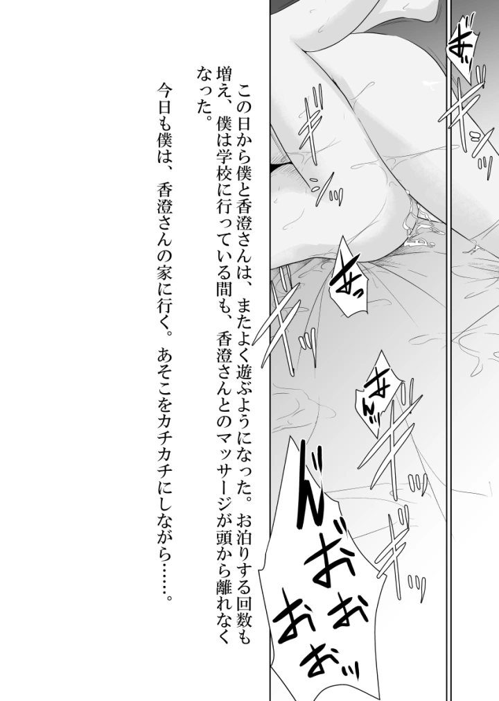 16ページ目