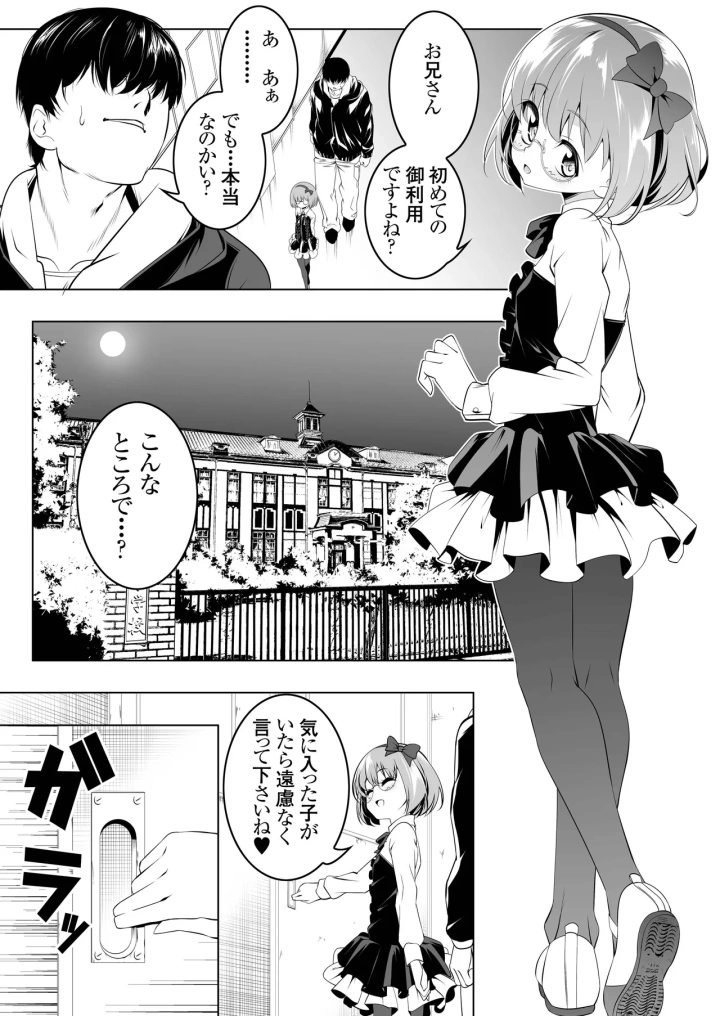2ページ目